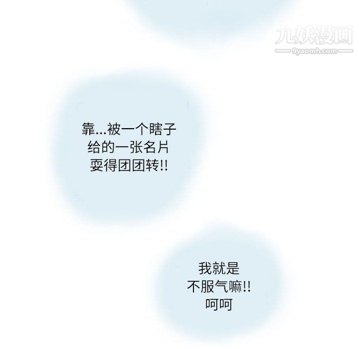 《情事物语 Second》漫画最新章节第7话免费下拉式在线观看章节第【45】张图片