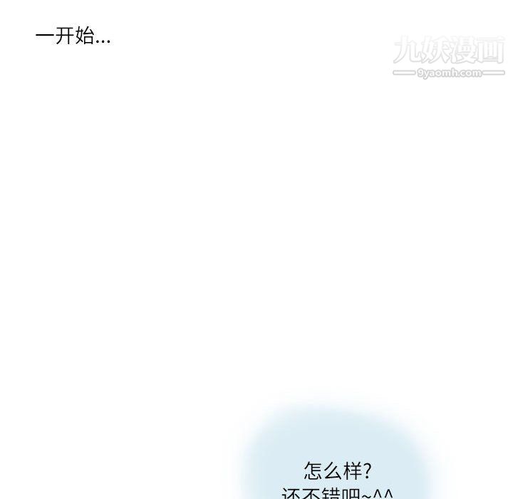 《情事物语 Second》漫画最新章节第7话免费下拉式在线观看章节第【52】张图片