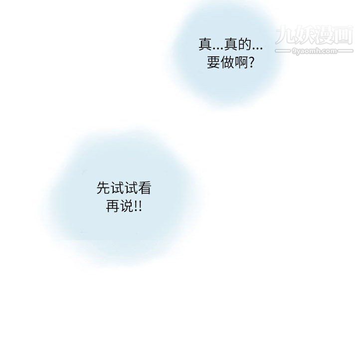 《情事物语 Second》漫画最新章节第8话免费下拉式在线观看章节第【80】张图片