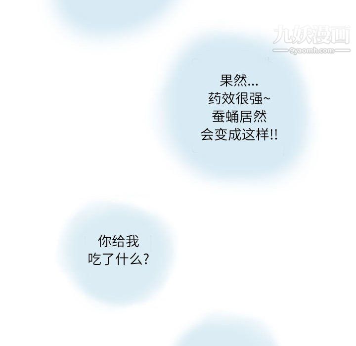 《情事物语 Second》漫画最新章节第8话免费下拉式在线观看章节第【57】张图片