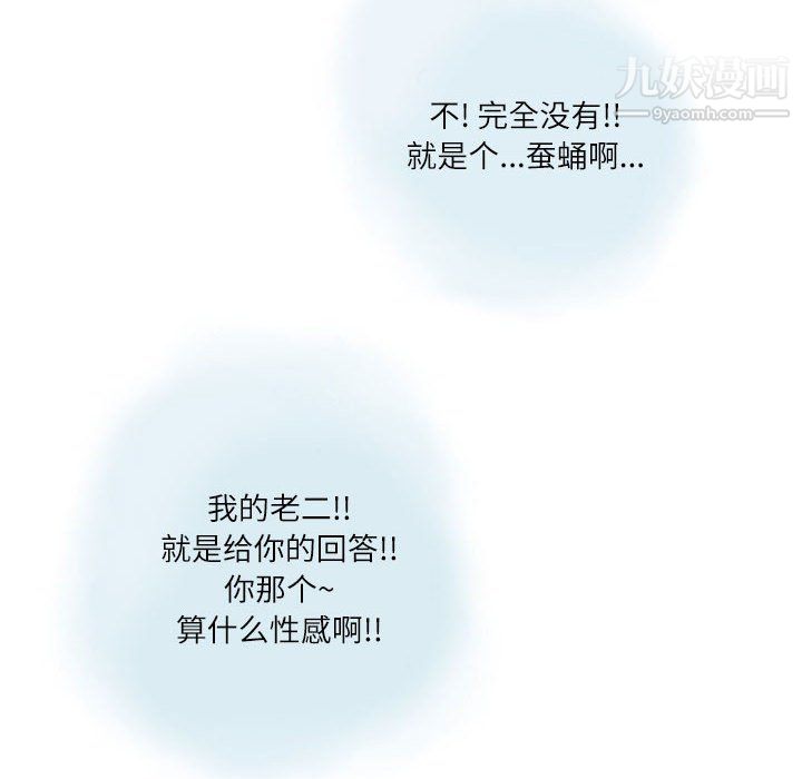 《情事物语 Second》漫画最新章节第8话免费下拉式在线观看章节第【9】张图片