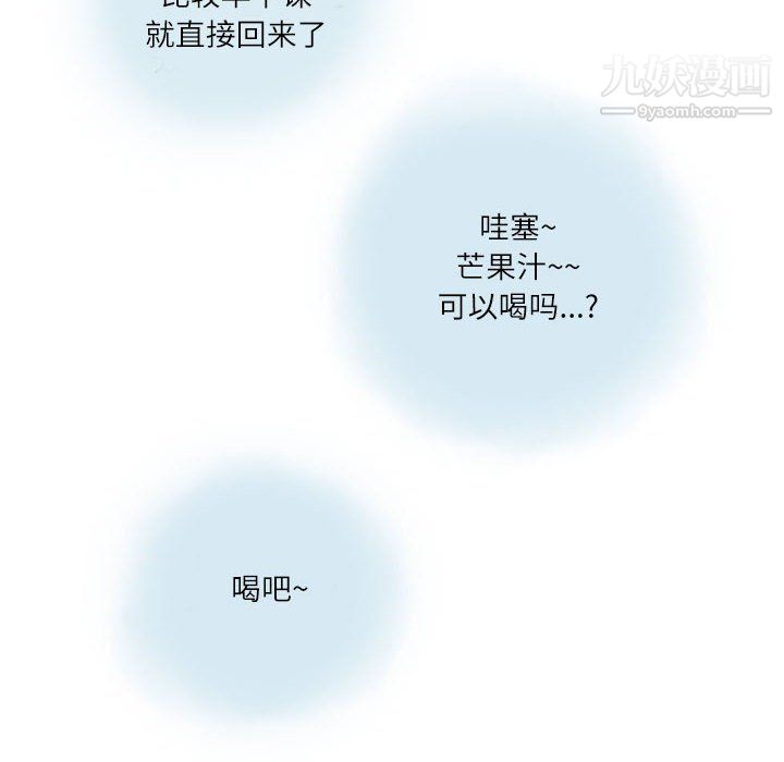 《情事物语 Second》漫画最新章节第8话免费下拉式在线观看章节第【28】张图片