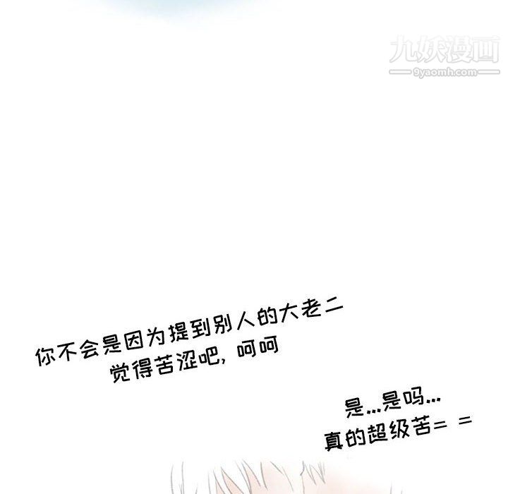 《情事物语 Second》漫画最新章节第8话免费下拉式在线观看章节第【42】张图片