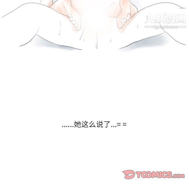 《情事物语 Second》漫画最新章节第8话免费下拉式在线观看章节第【98】张图片