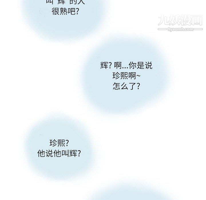 《情事物语 Second》漫画最新章节第8话免费下拉式在线观看章节第【32】张图片