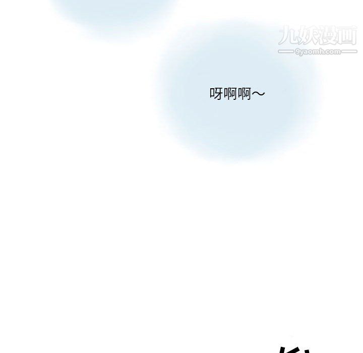 《情事物语 Second》漫画最新章节第8话免费下拉式在线观看章节第【77】张图片