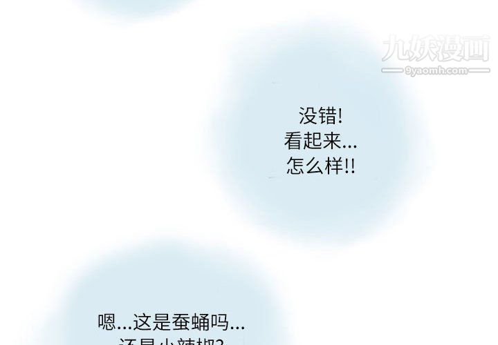 《情事物语 Second》漫画最新章节第8话免费下拉式在线观看章节第【4】张图片