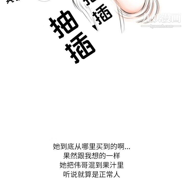 《情事物语 Second》漫画最新章节第8话免费下拉式在线观看章节第【87】张图片