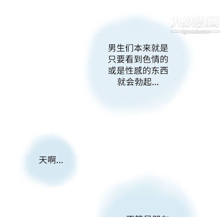 《情事物语 Second》漫画最新章节第8话免费下拉式在线观看章节第【22】张图片