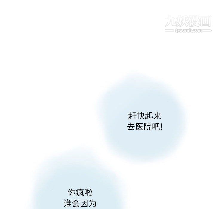 《情事物语 Second》漫画最新章节第8话免费下拉式在线观看章节第【72】张图片