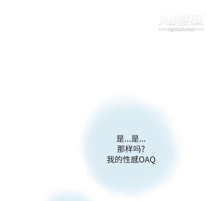 《情事物语 Second》漫画最新章节第8话免费下拉式在线观看章节第【13】张图片