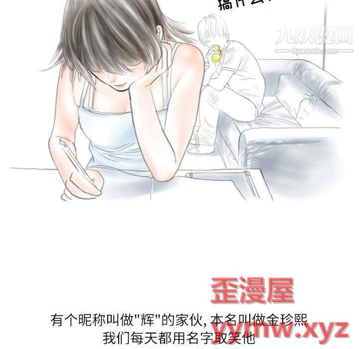 《情事物语 Second》漫画最新章节第8话免费下拉式在线观看章节第【35】张图片