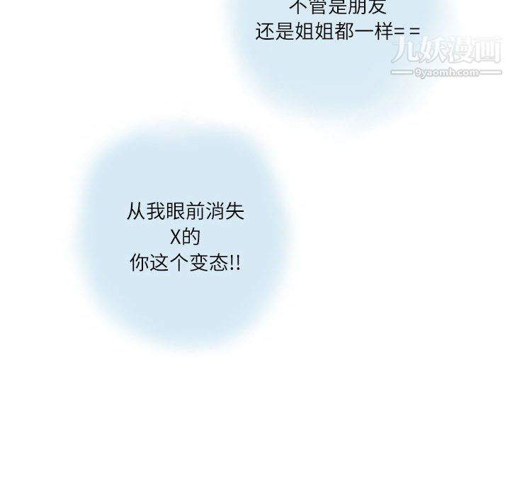 《情事物语 Second》漫画最新章节第8话免费下拉式在线观看章节第【23】张图片