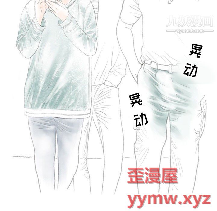 《情事物语 Second》漫画最新章节第8话免费下拉式在线观看章节第【39】张图片