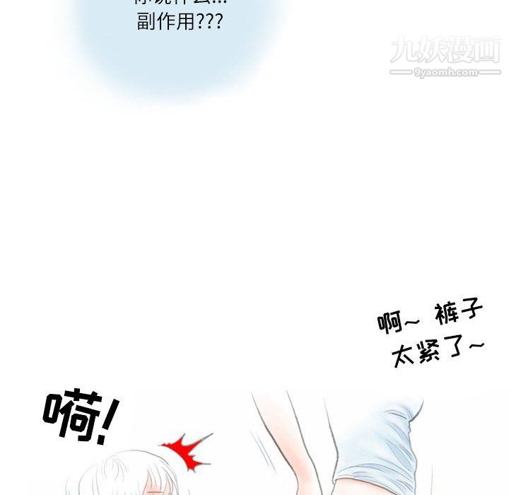 《情事物语 Second》漫画最新章节第8话免费下拉式在线观看章节第【54】张图片