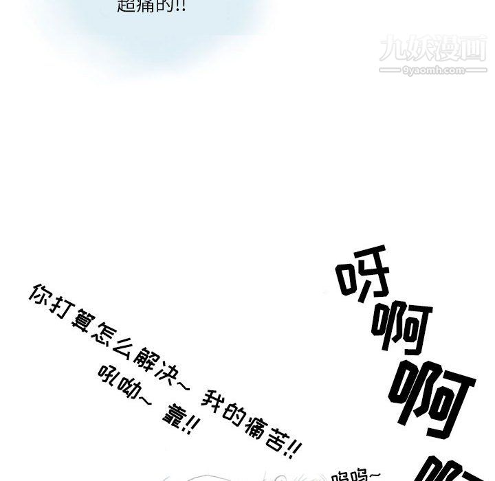 《情事物语 Second》漫画最新章节第8话免费下拉式在线观看章节第【62】张图片