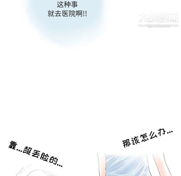 《情事物语 Second》漫画最新章节第8话免费下拉式在线观看章节第【73】张图片