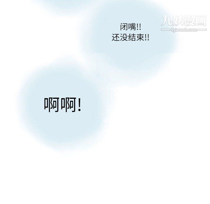 《情事物语 Second》漫画最新章节第8话免费下拉式在线观看章节第【89】张图片