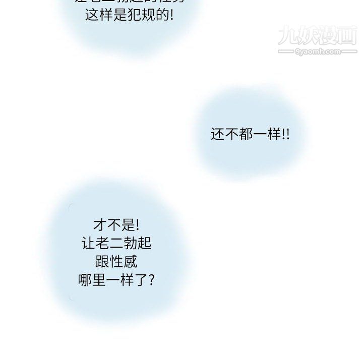 《情事物语 Second》漫画最新章节第8话免费下拉式在线观看章节第【21】张图片