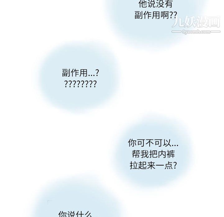 《情事物语 Second》漫画最新章节第8话免费下拉式在线观看章节第【53】张图片