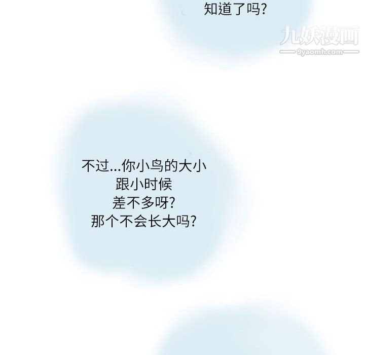 《情事物语 Second》漫画最新章节第8话免费下拉式在线观看章节第【17】张图片