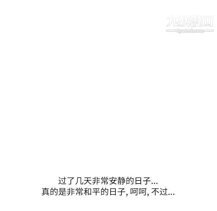 《情事物语 Second》漫画最新章节第8话免费下拉式在线观看章节第【26】张图片