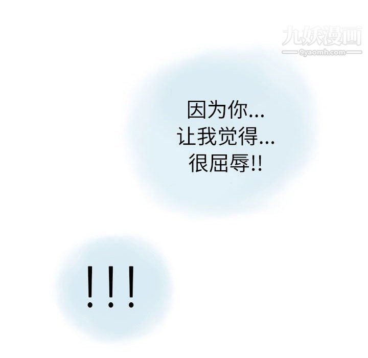 《情事物语 Second》漫画最新章节第8话免费下拉式在线观看章节第【96】张图片