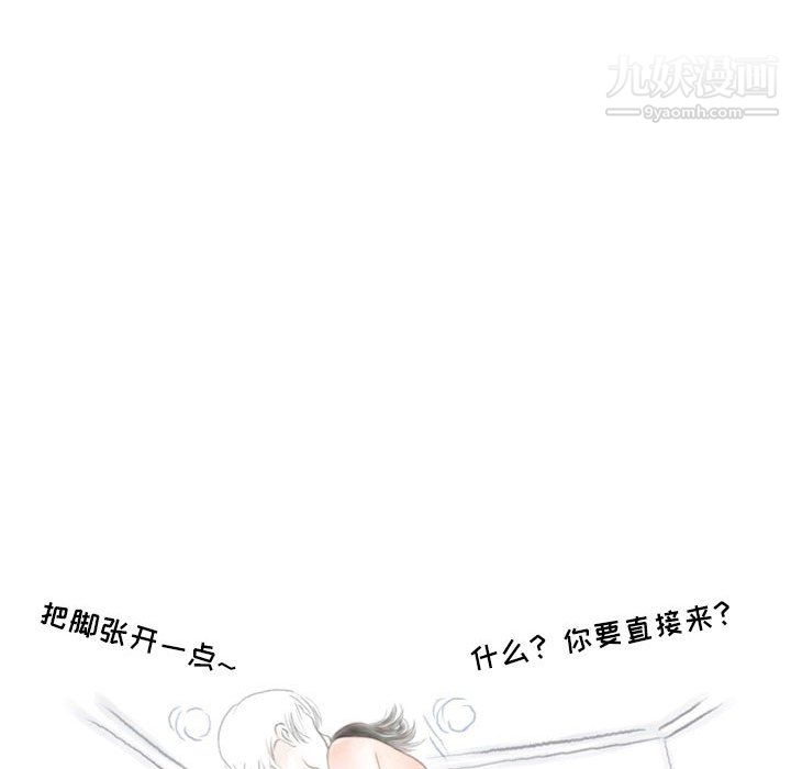 《情事物语 Second》漫画最新章节第8话免费下拉式在线观看章节第【81】张图片