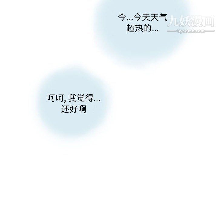 《情事物语 Second》漫画最新章节第8话免费下拉式在线观看章节第【46】张图片