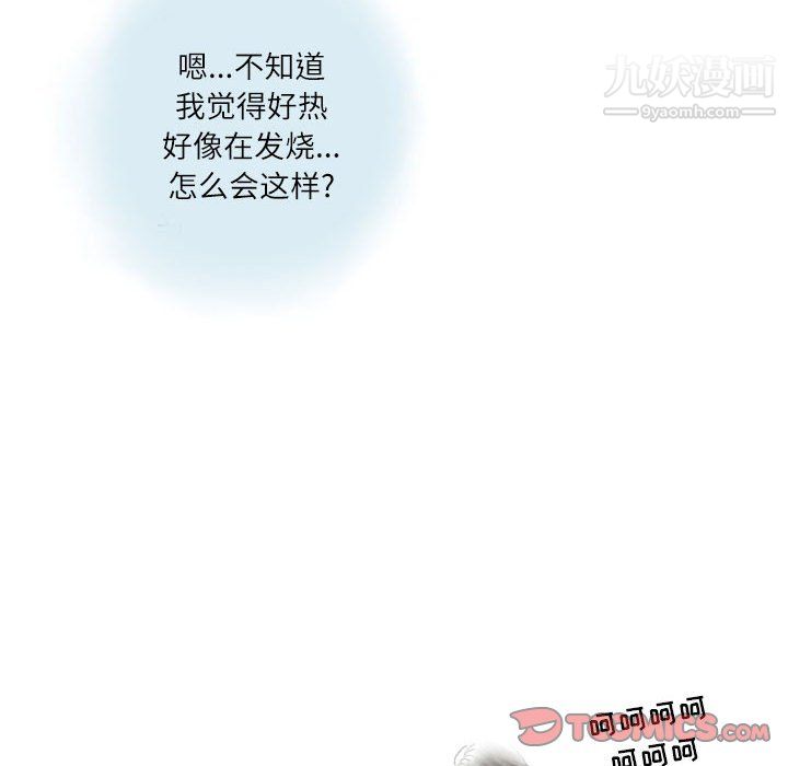 《情事物语 Second》漫画最新章节第8话免费下拉式在线观看章节第【50】张图片