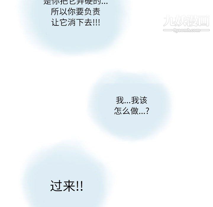 《情事物语 Second》漫画最新章节第8话免费下拉式在线观看章节第【76】张图片