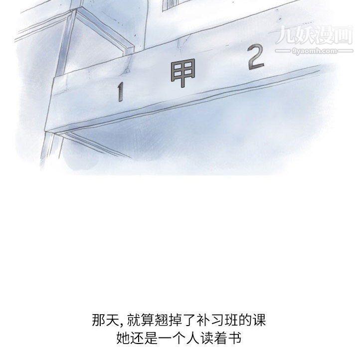 《情事物语 Second》漫画最新章节第8话免费下拉式在线观看章节第【30】张图片