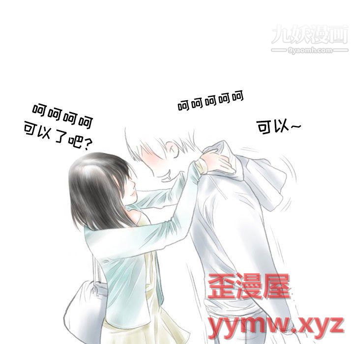 《情事物语 Second》漫画最新章节第9话免费下拉式在线观看章节第【33】张图片