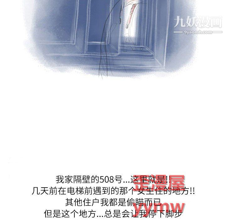 《情事物语 Second》漫画最新章节第9话免费下拉式在线观看章节第【70】张图片