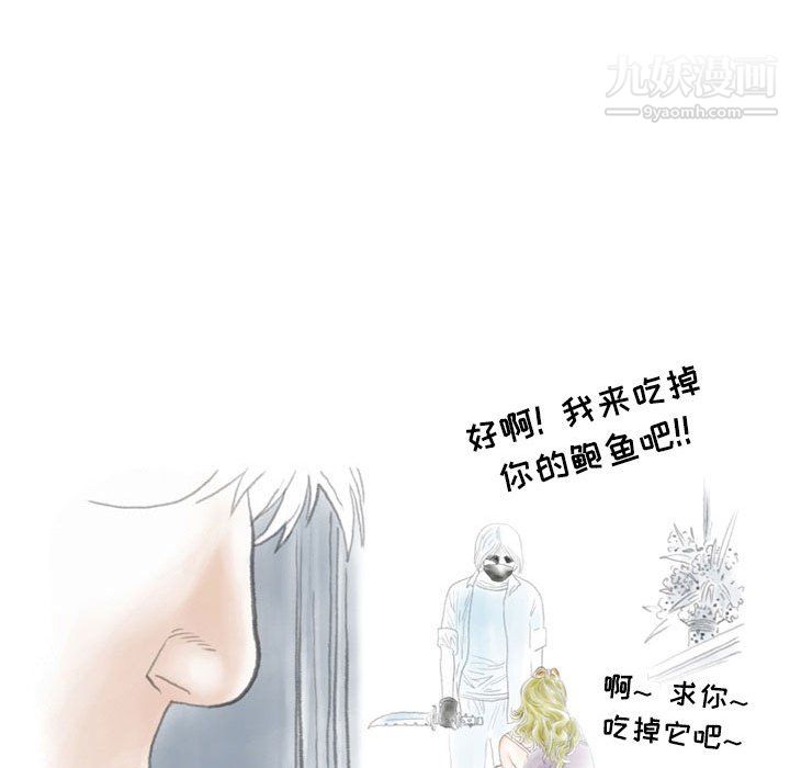 《情事物语 Second》漫画最新章节第9话免费下拉式在线观看章节第【60】张图片