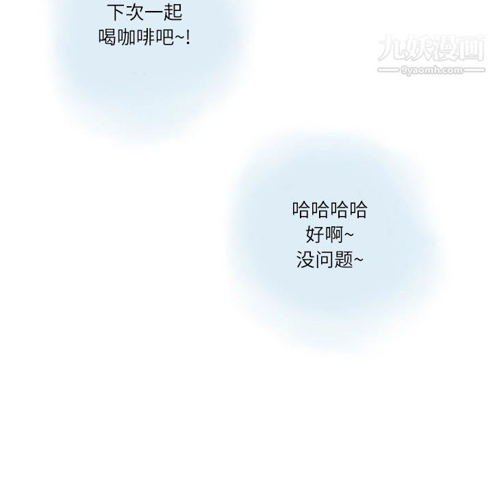 《情事物语 Second》漫画最新章节第9话免费下拉式在线观看章节第【39】张图片