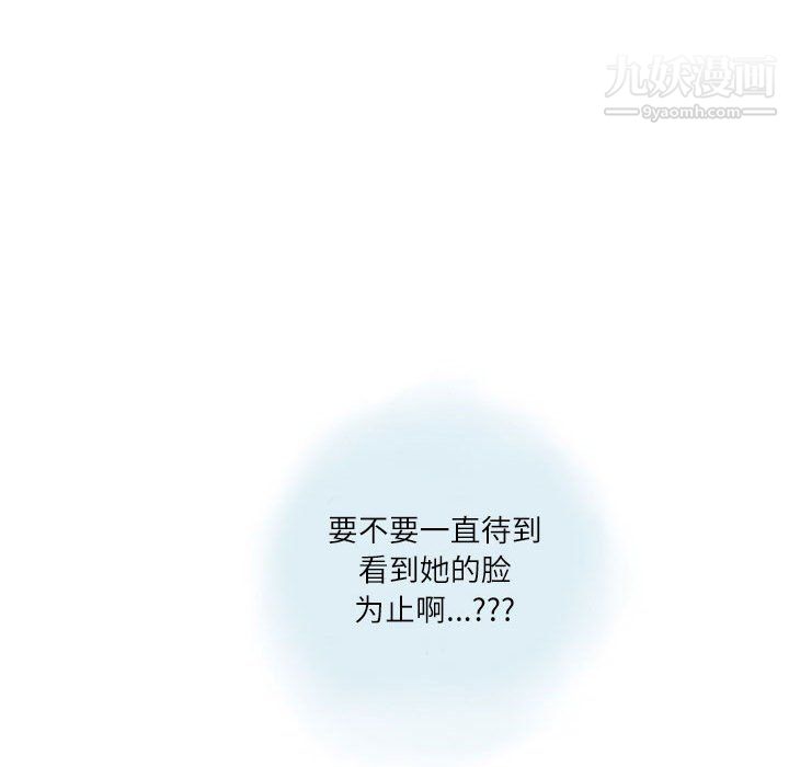 《情事物语 Second》漫画最新章节第9话免费下拉式在线观看章节第【67】张图片