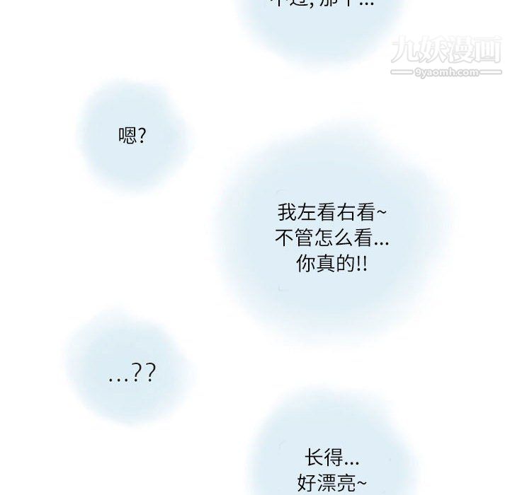 《情事物语 Second》漫画最新章节第9话免费下拉式在线观看章节第【24】张图片