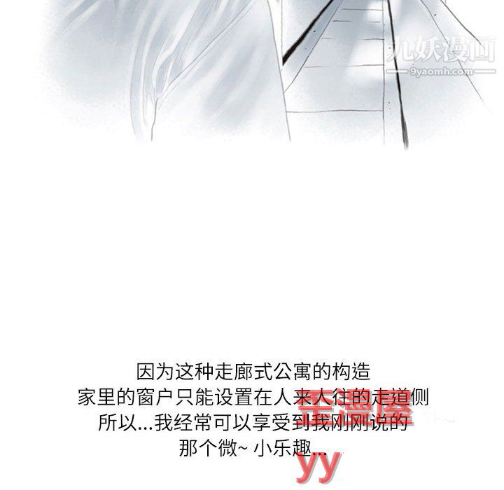 《情事物语 Second》漫画最新章节第9话免费下拉式在线观看章节第【45】张图片