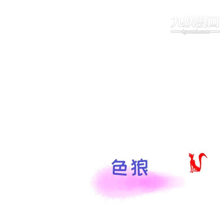 《情事物语 Second》漫画最新章节第9话免费下拉式在线观看章节第【80】张图片