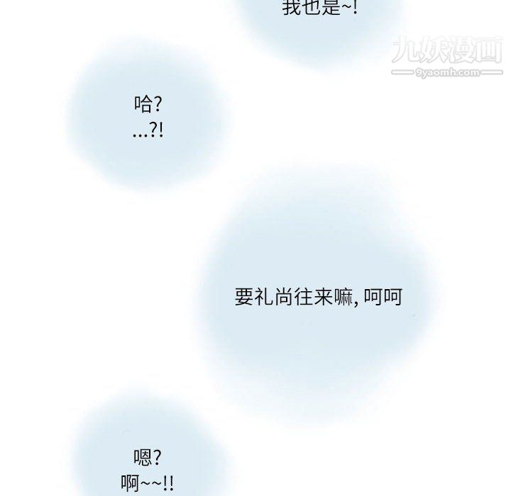 《情事物语 Second》漫画最新章节第9话免费下拉式在线观看章节第【28】张图片