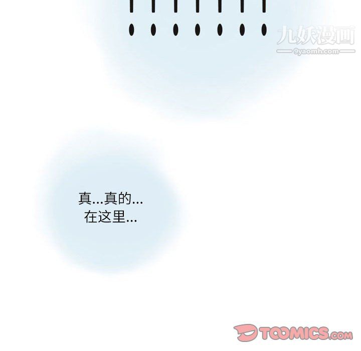 《情事物语 Second》漫画最新章节第9话免费下拉式在线观看章节第【72】张图片