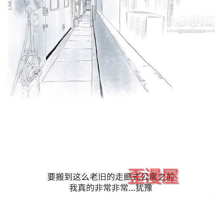 《情事物语 Second》漫画最新章节第9话免费下拉式在线观看章节第【7】张图片