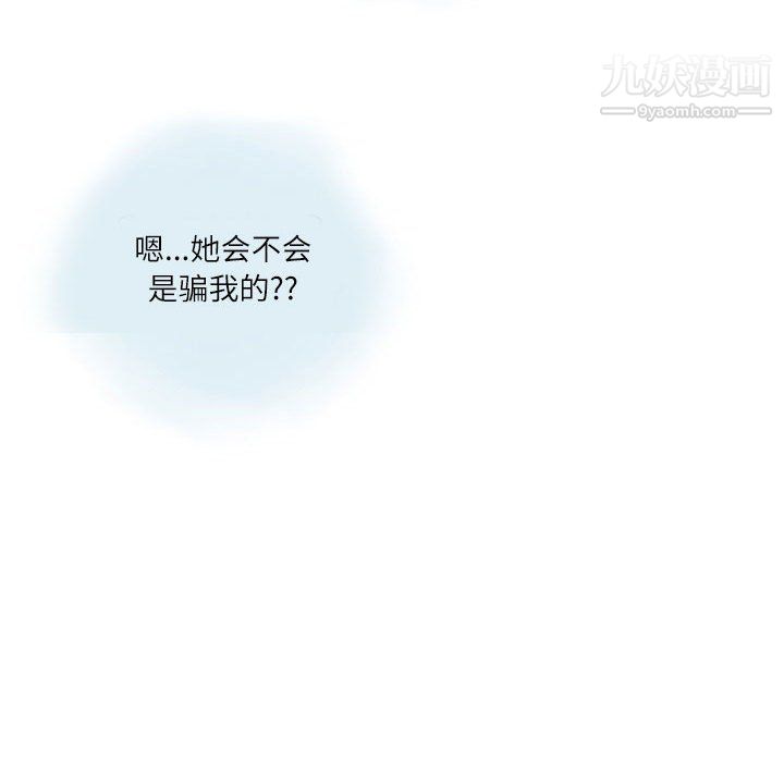 《情事物语 Second》漫画最新章节第9话免费下拉式在线观看章节第【68】张图片