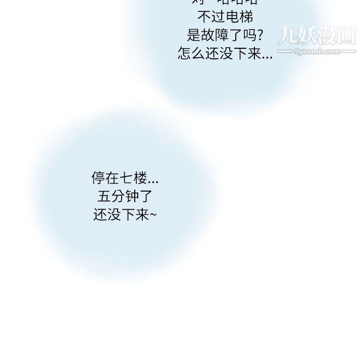 《情事物语 Second》漫画最新章节第9话免费下拉式在线观看章节第【21】张图片