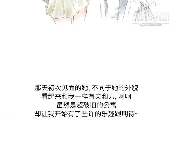 《情事物语 Second》漫画最新章节第9话免费下拉式在线观看章节第【34】张图片