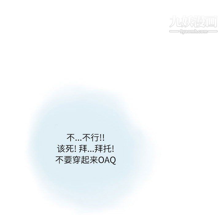 《情事物语 Second》漫画最新章节第9话免费下拉式在线观看章节第【76】张图片