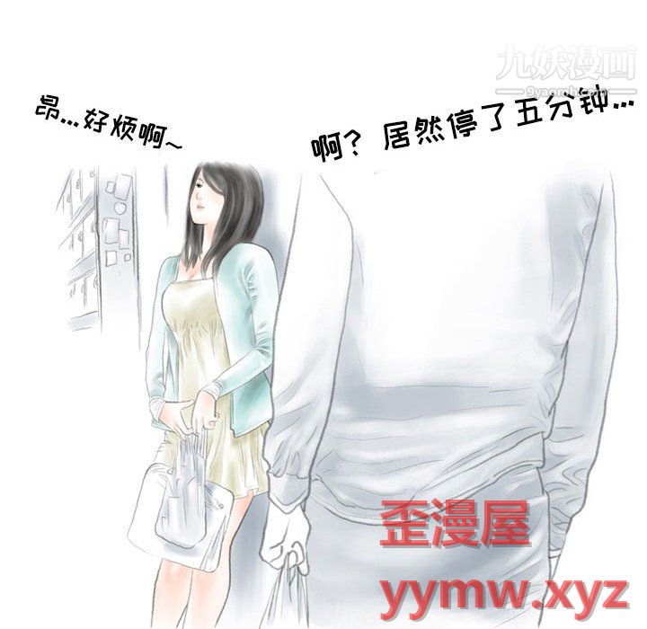 《情事物语 Second》漫画最新章节第9话免费下拉式在线观看章节第【22】张图片