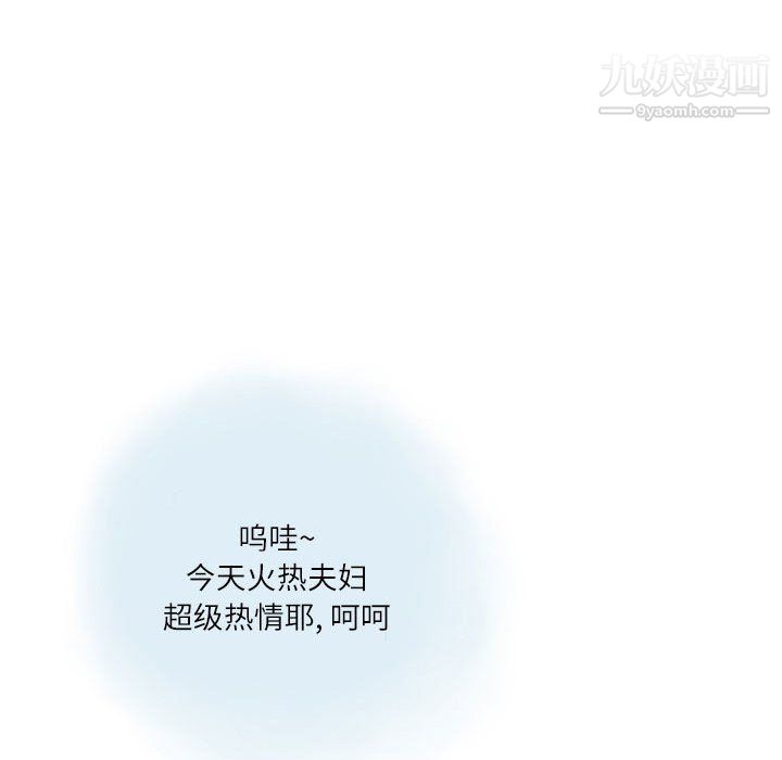 《情事物语 Second》漫画最新章节第9话免费下拉式在线观看章节第【50】张图片