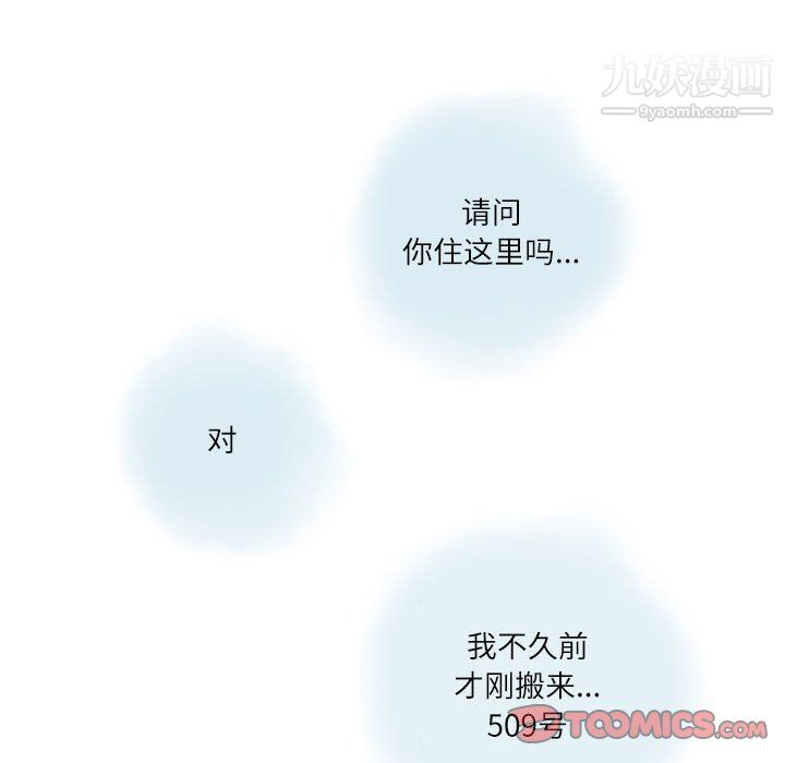 《情事物语 Second》漫画最新章节第9话免费下拉式在线观看章节第【16】张图片